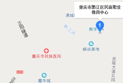 重庆市黔江区民族职业教育中心地址及乘车路线