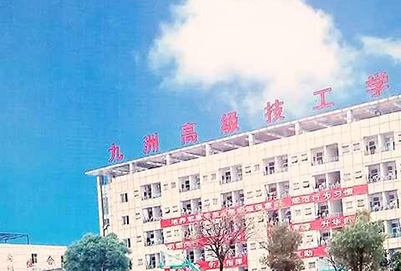 2019年四川九洲高级技工学校招生计划