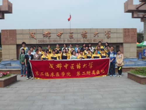 成都中医药大学学生合影