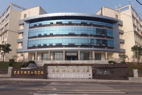 重庆市矿业工程学校2019年招生专业