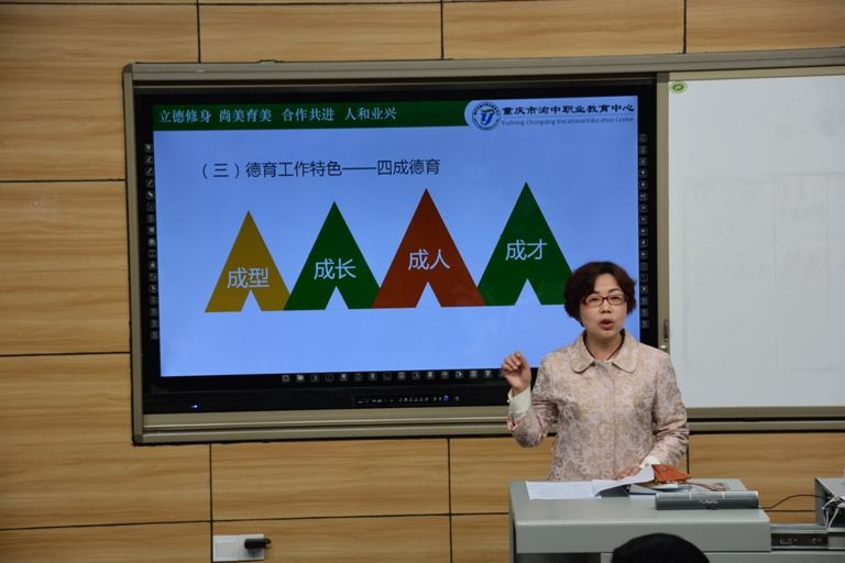 2019年重庆市渝中职业教育中心招生简章有哪些内容