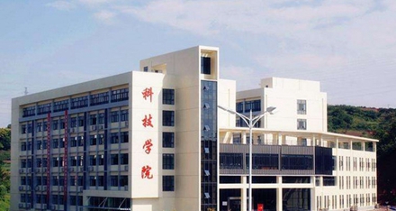 三峡联合职业大学经贸科技学院