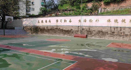 重庆医药经贸卫生学校