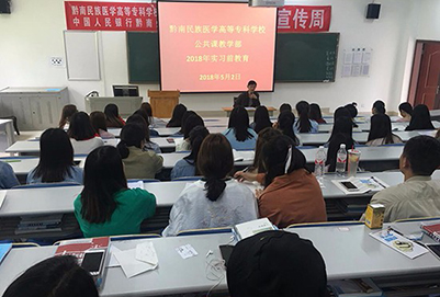 黔南民族医学高等专科学校位置在那里