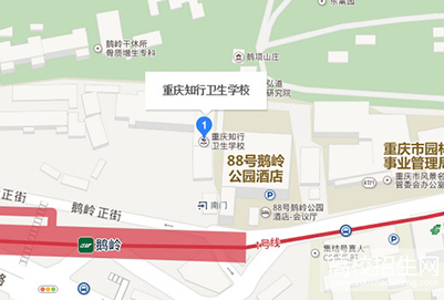 重庆知行卫生学校