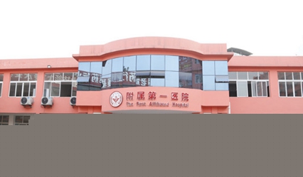重庆市南丁卫生职业学校