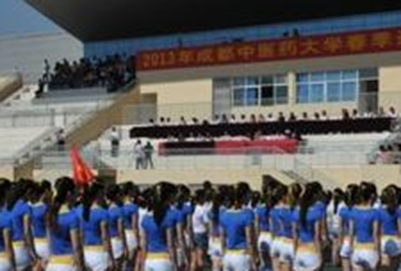 成都市中医药大学位置在那里