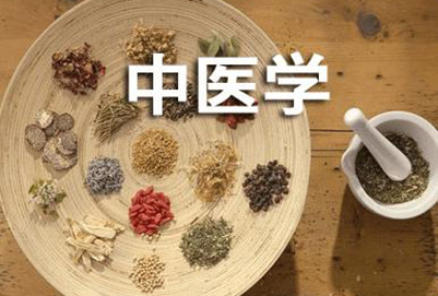 昆明市中医学校哪些专业比较好?