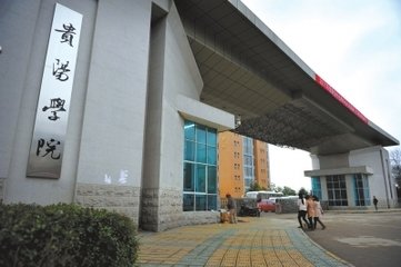 贵阳市学院地址在哪里