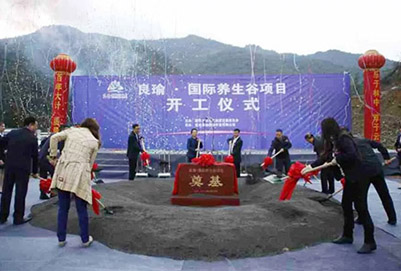 重庆市轻工职业学院参加良瑜国际养生谷奠基仪式