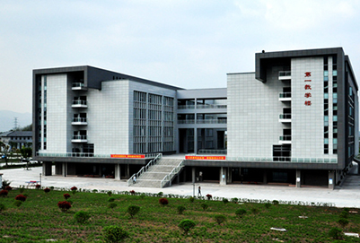 重庆化工职业学院第一教学楼