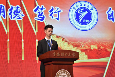 重庆市理工大学第一次学生代表大会预备会议顺利召开