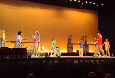 四川师范大学文艺晚会