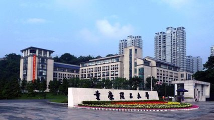 重庆市理工大学网址是多少
