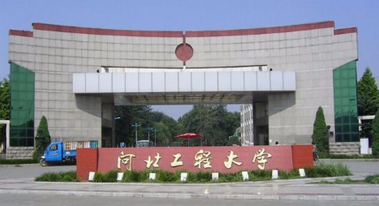 河北工程大学医学院招生简介及招生计划要求