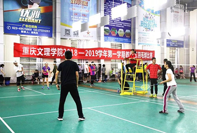 重庆市文理学院2019第一学期教职工羽毛球赛圆满结束