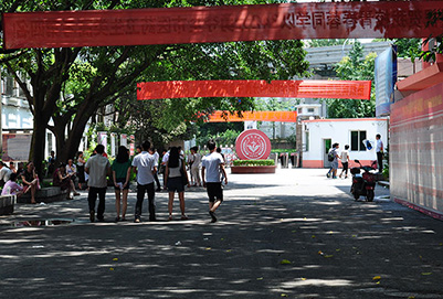 重庆市卫生技工学校的校园