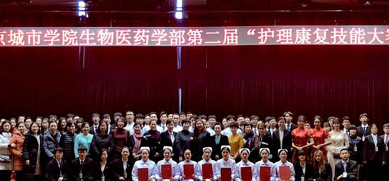 北京城市学院生物医药学部地址在哪里