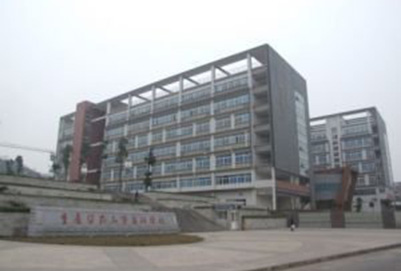 重庆医药高等专科学校的大门