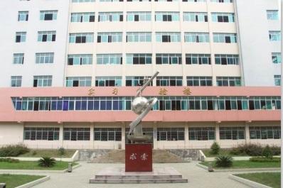 贵州省电子信息高级技工学校2020年招生简章