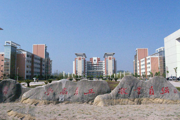长江师范学院