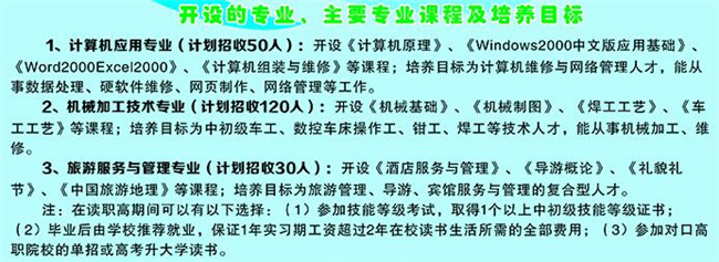 2020年荣县乐德职业中学校招生简章