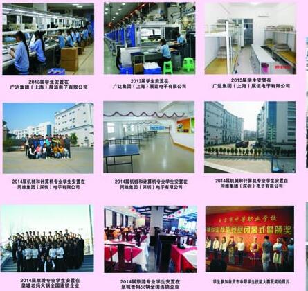 2020年荣县乐德职业中学校招生简章