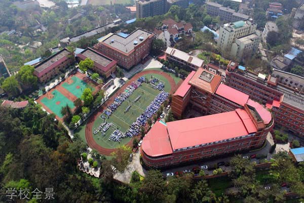 重庆渝中职业教育中心