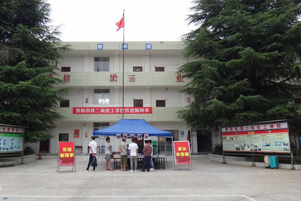 贵阳铁二局技工学校城市轨道交通运输专业教学质量好吗