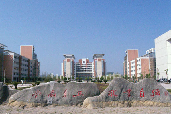 长江师范学院