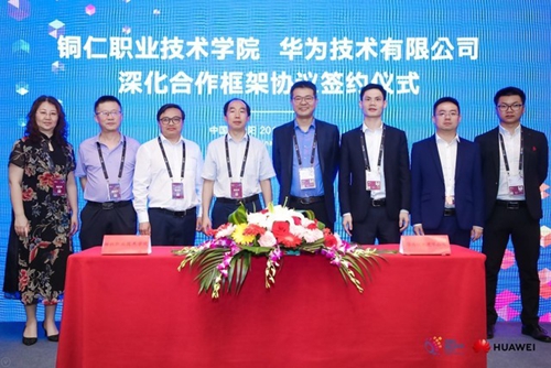 贵州省铜仁职业技术学院与华为公司签署合作协议