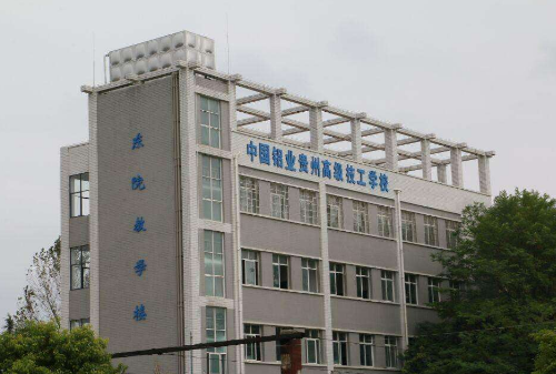 中国铝业贵州省高级技工学校开设有哪些专业招生？