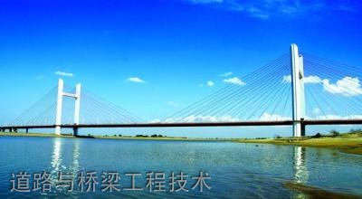 凉山州职业技术学校(西昌铁路技校)道路与桥梁工程技术专业道路与桥梁工程技术