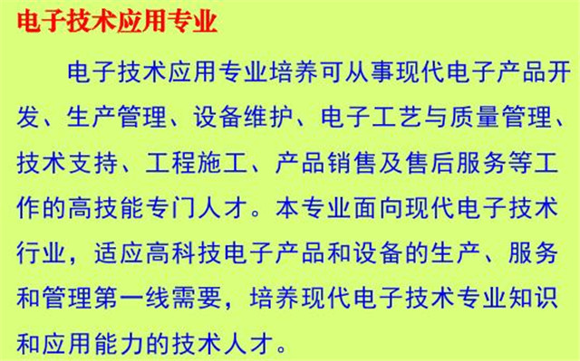 四川省剑阁县武连职业中学开设哪些专业？