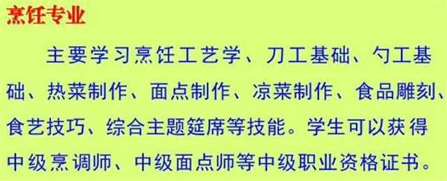 四川省剑阁县武连职业中学开设哪些专业？