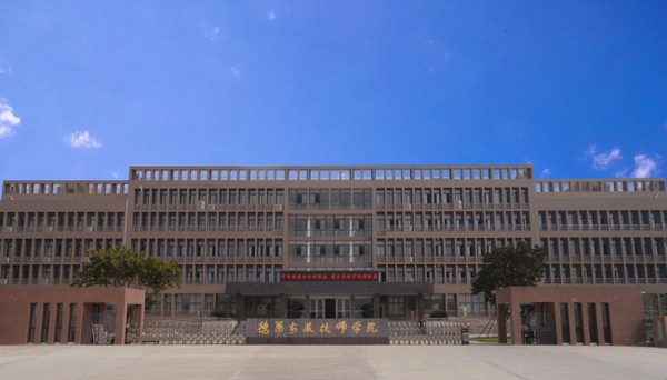 德阳安装技师学院(西南安装高级技工学校)校园大门