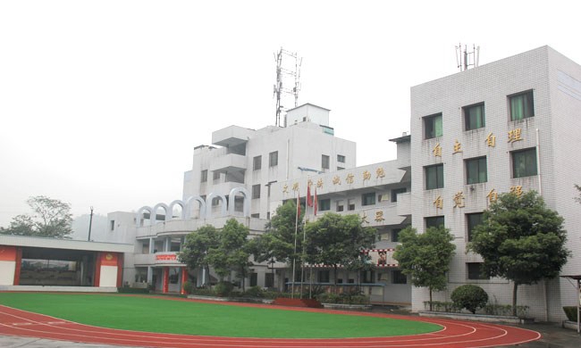 自贡市影视艺术学校（自贡影视学校）教学大楼