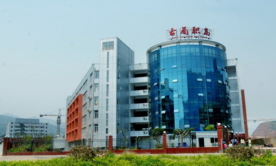 古蔺县职业高级中学校（古蔺职高）教学大楼