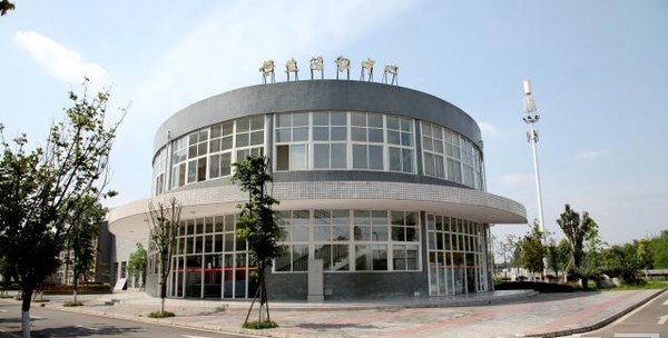 四川省旅游学校学生活动中心