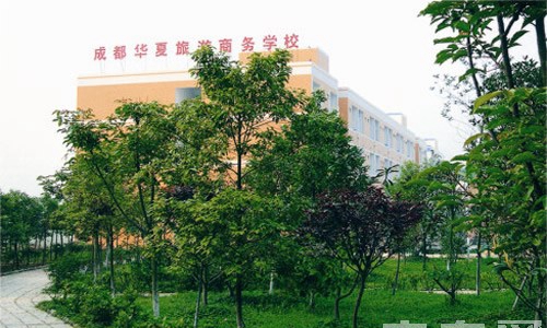 成都华夏旅游商务学校（双流华夏幼师学校）女生公寓绿树掩映