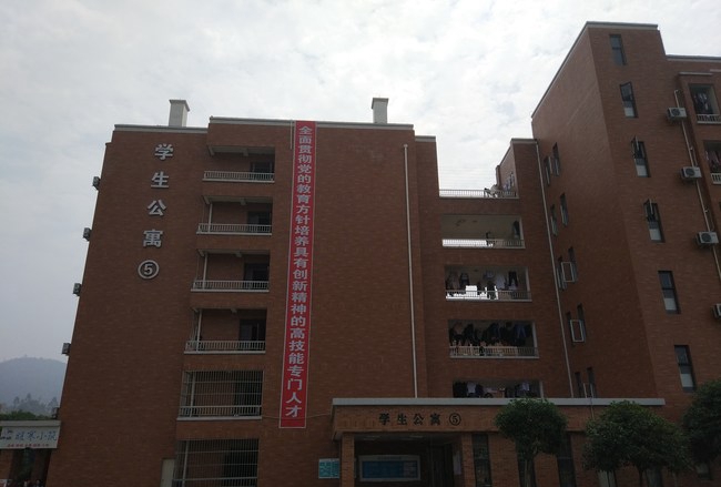成都五月花高级技工学校（金堂五月花学校）学前公寓楼外部