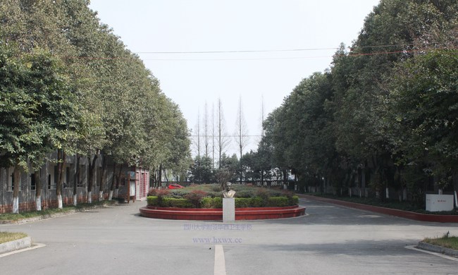 四川大学附设华西卫生学校（成都华西卫校）校园风光