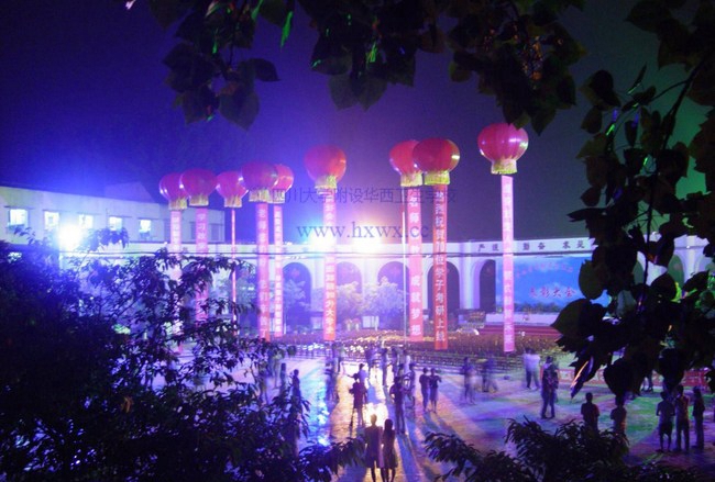 四川大学附设华西卫生学校（成都华西卫校）晚会