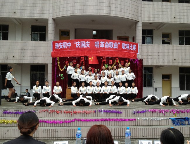 雅安市职业高级中学(雅安职高)歌咏比赛