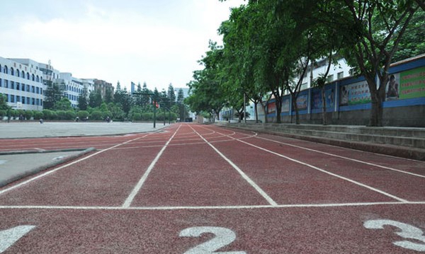 荣县职业技术教育中心(荣县职业高级中学校)塑胶跑道
