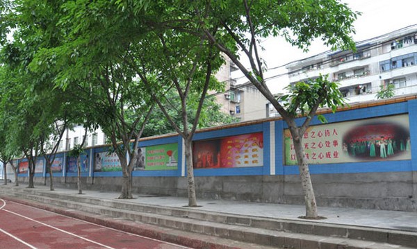 荣县职业技术教育中心(荣县职业高级中学校)校园文化墙