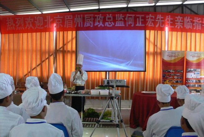 四川省德昌县职业高级中学（德昌职高）烹饪专业专家献课