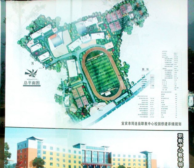 四川省筠连县职业技术学校（筠连职教中心）规划图