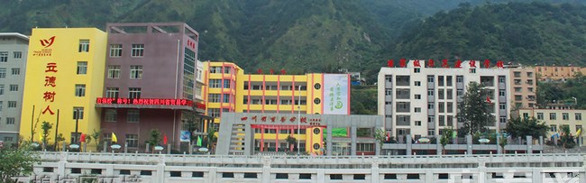 四川省贸易学校(雅安贸易学校)石棉校区环境