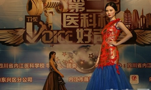 四川省内江医科学校（内江卫校）“好声音”上的时装秀